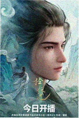 围棋少年央视版动画封面